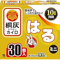 Amazon | 桐灰カイロ 貼る カイロ ミニサイズ 10個入 10時間持続 | 桐